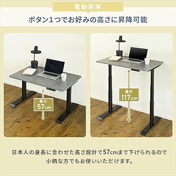 YAMAZEN 電動昇降デスク 80kg 耐荷重　ナチュラル×ブラック Amazon | [山善] 電動昇降デスク 昇降式 幅100×奥行70×高さ57
